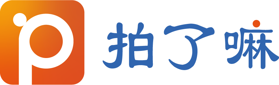 拍了嘛
